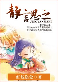 靜言思之